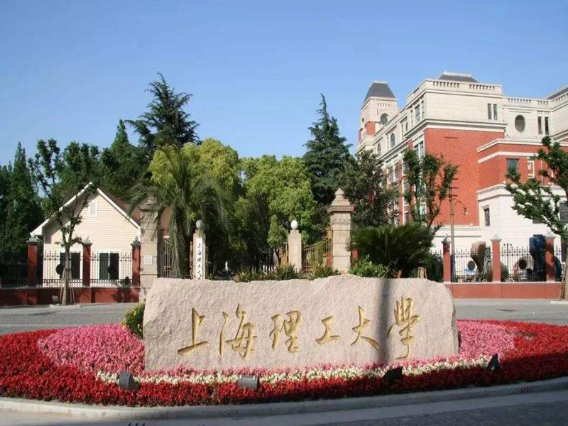 上海理工大学