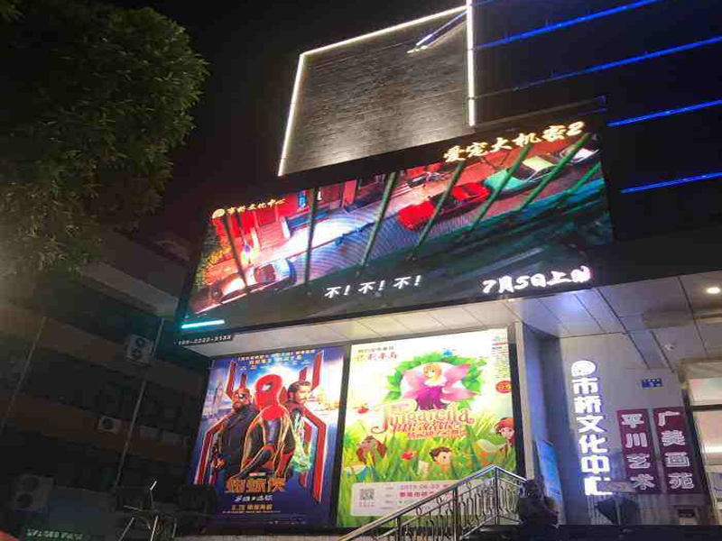 广州番禺石基文化广场电影院
