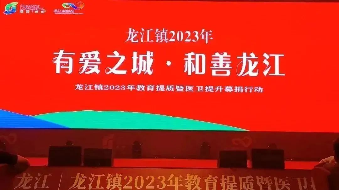 爱心善举|祥聚捐赠8万元，助力改善龙江学校基础设施，促进教育事业发展
