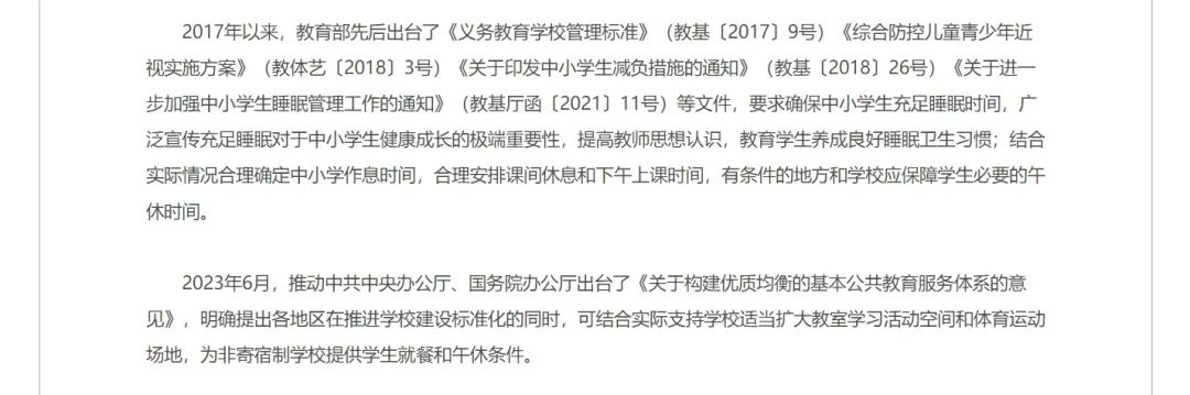 教育部回复创造学生午休条件！学校不用改造就可以实现躺睡午休？学习休息两不误(图2)