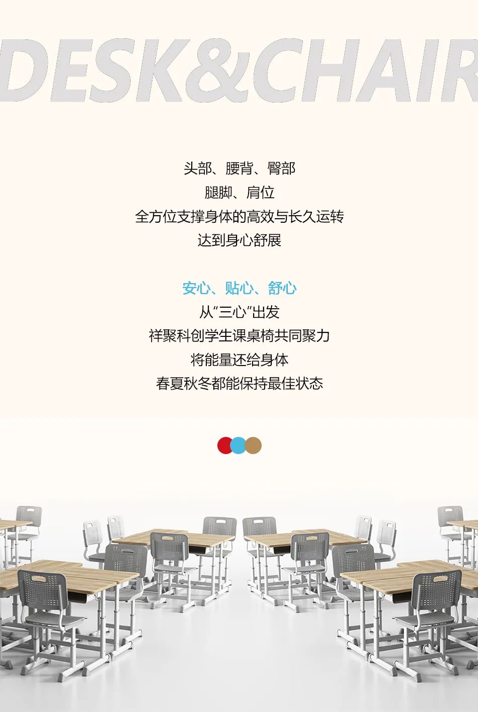 “安心+贴心+舒心”，三心为你【祥聚科创质感课桌椅玉衡星001】(图11)