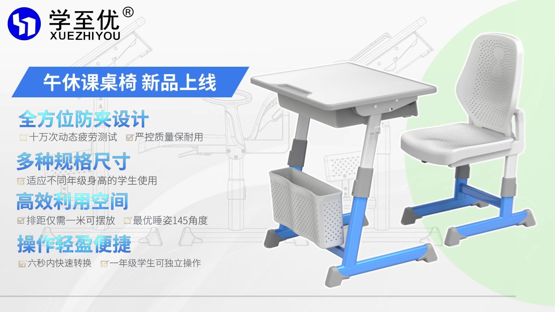 午休课桌椅天府星002核心优势讲解