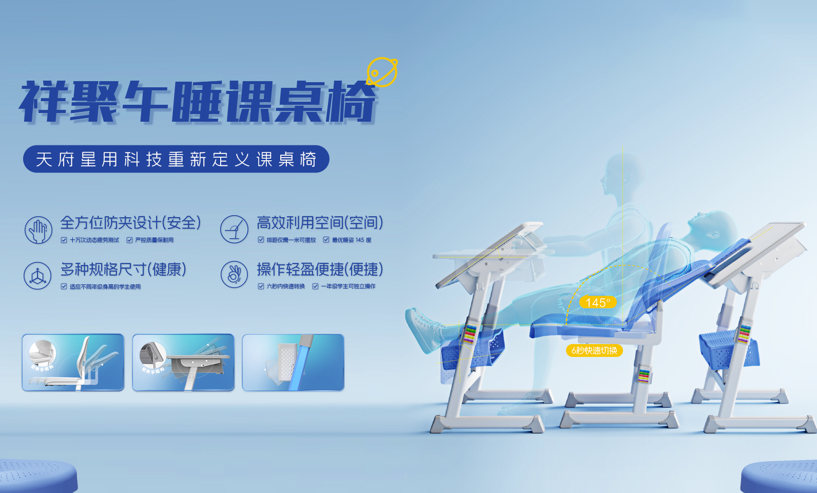 午休课桌椅小款-操作便捷