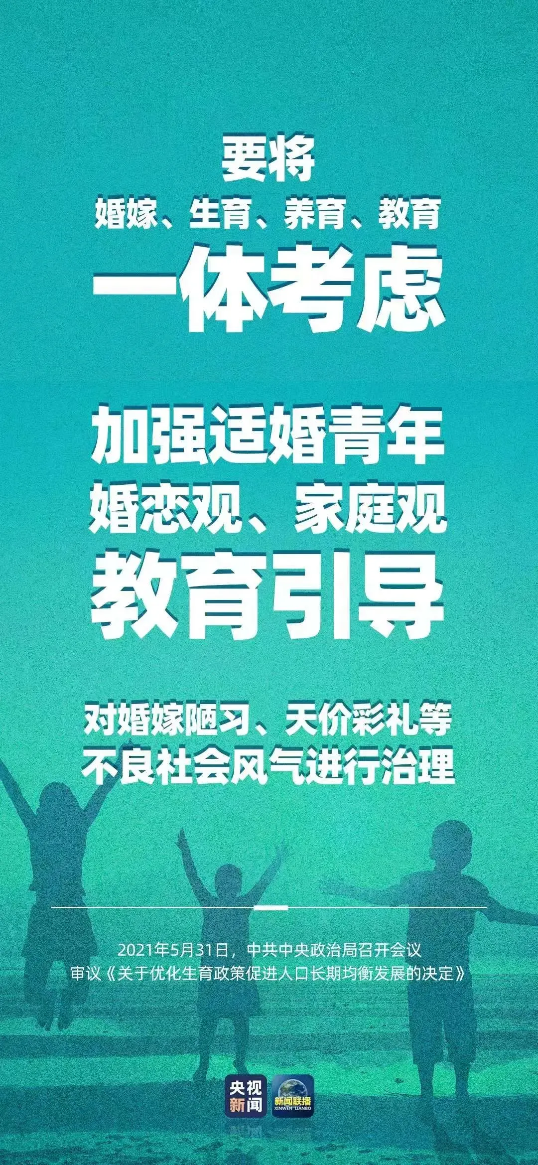 三孩政策激起千层浪，我们更关心孩子的教育(图3)