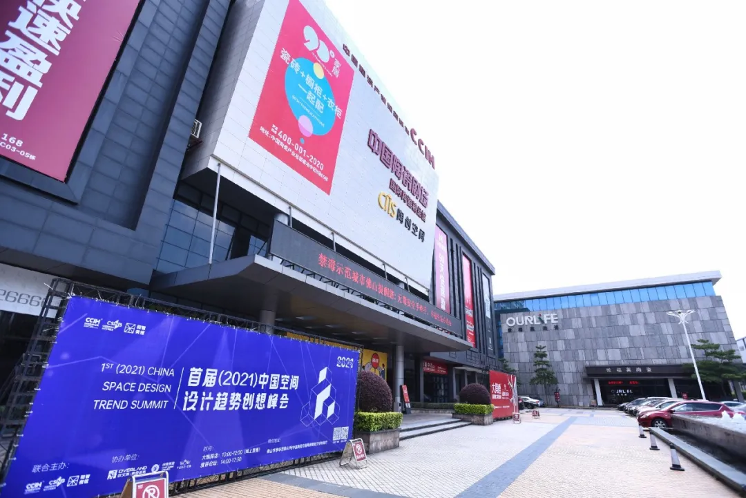 品牌快讯|祥聚座椅受邀参加“健康家·佛山造”健康家居材料协会