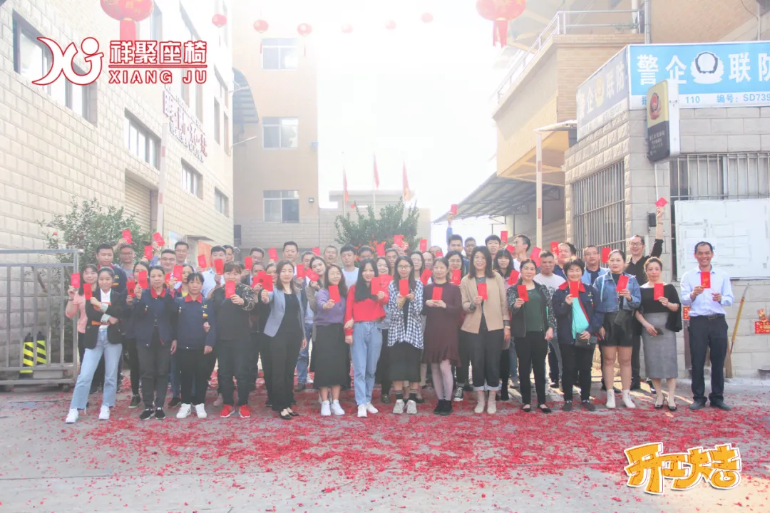 开工大吉|2021，元气满满的祥聚人带着红包一起“犇”赴新蓝图(图7)