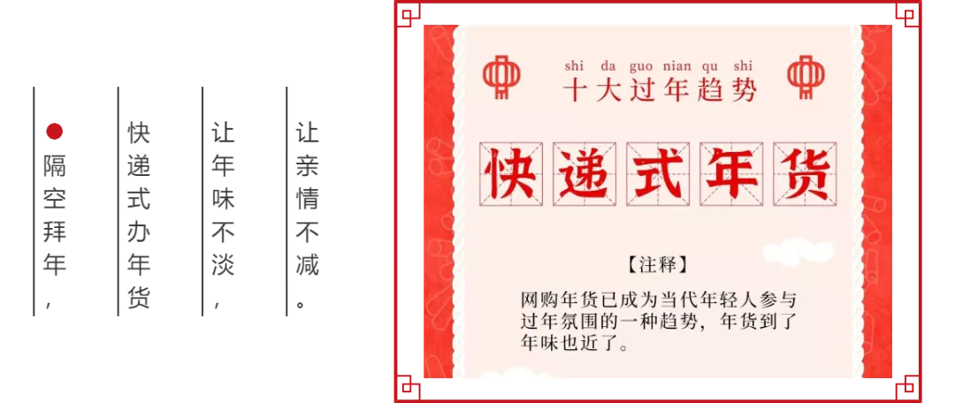 就地过年，隔断疫情，温暖不断(图6)