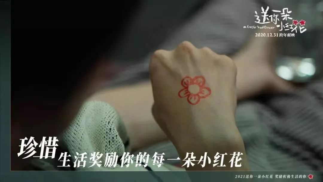为值得拥有小红花的他们，创造健康成长的校园(图2)