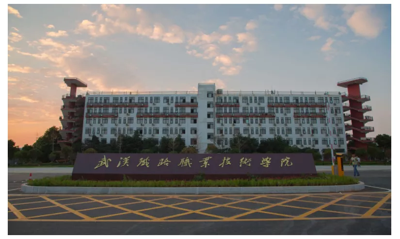 提起武汉，你第一时间想到的是什么？|武汉铁路职业技术学院【祥聚工程】(图3)