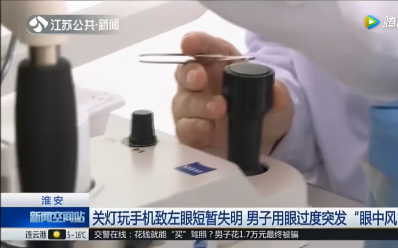特别关注|老师家长要警惕孩子的这个用眼习惯......
