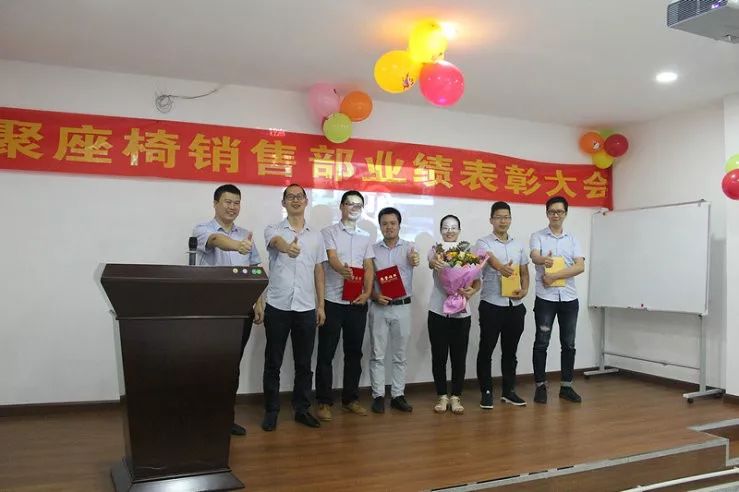 祥聚座椅月度员工业绩颁奖盛典圆满结束(图6)