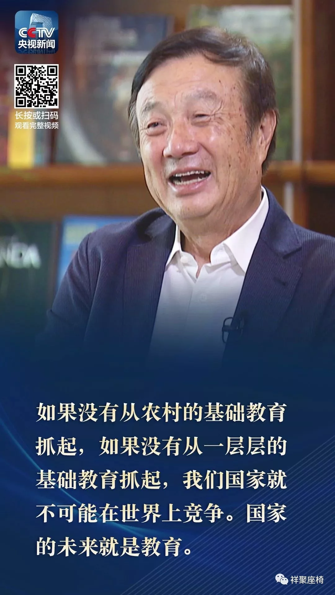 任正非强调教育才是强国根本，国家的未来看的是教育(图2)