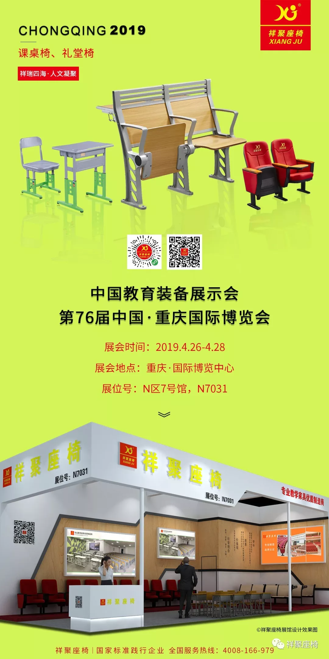 展会预告|春风十里，不如4月26日在重庆国际博览会等您！(图7)