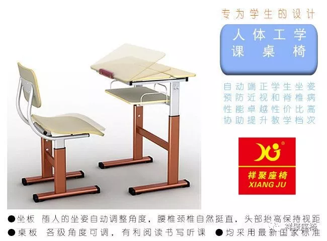 让人文关怀充满教室课桌椅设计，一切从人的需要出发(图5)