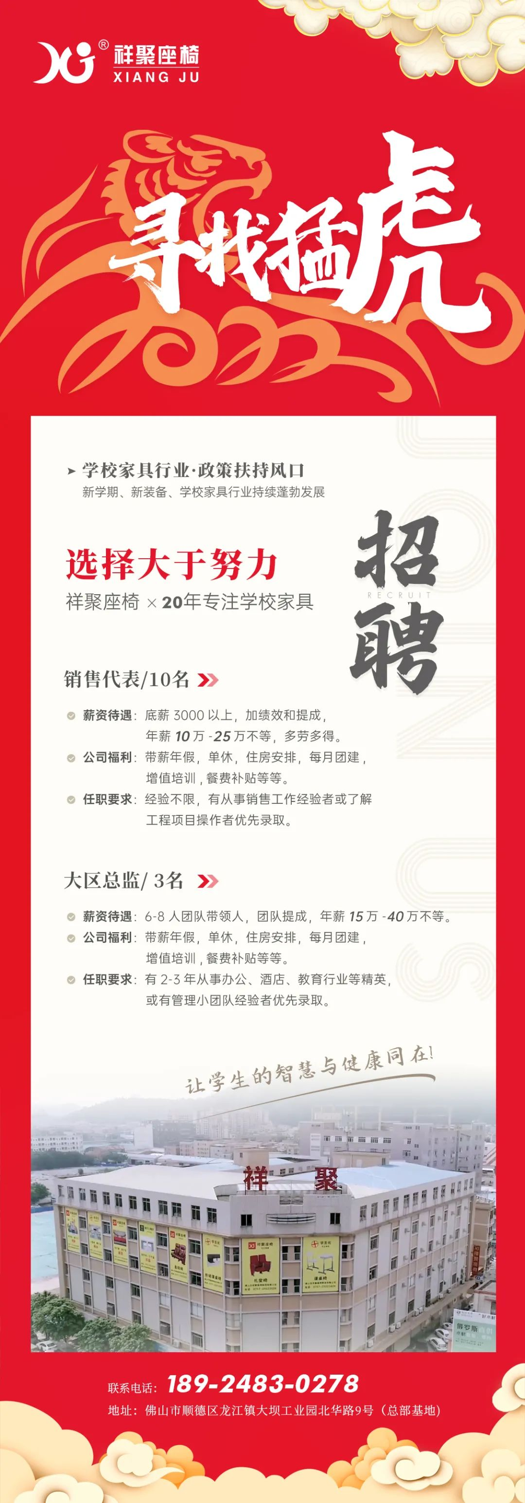祥聚座椅开工大吉|虎年新征程，一起向未来(图15)