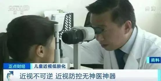 两会期间，关切近视问题，青少年近视防控已经迫在眉睫！(图8)