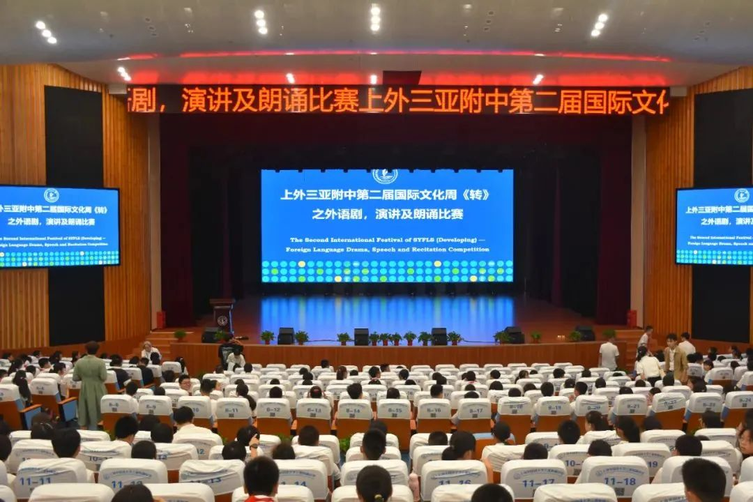 祥聚案例分享|上海外国语大学三亚附属中​学(图2)