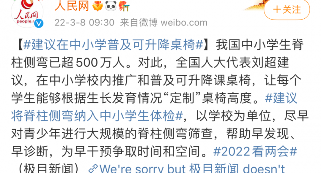 警惕！！！别再让你家孩子驼背了！(图5)