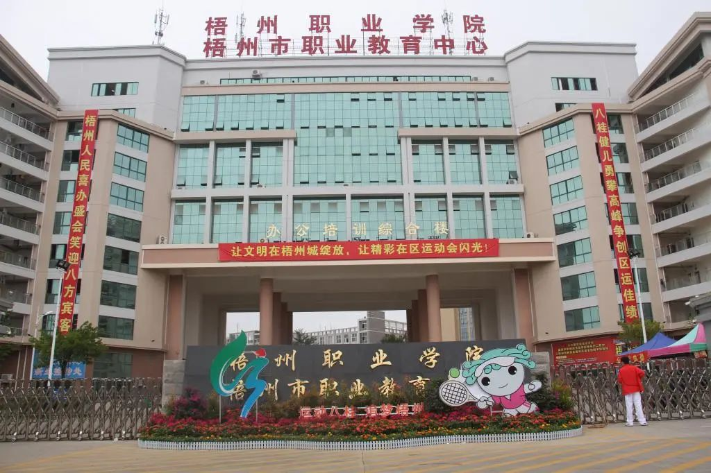 祥聚案例分享|广西梧州职业学院
