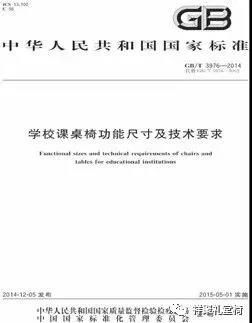让学生“坐得正、伸得直” 各省专项监督检查学校课桌椅(图3)