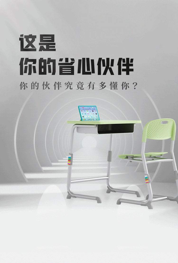 祥聚质感课桌椅——天璇星系列【省心伙伴，守护健康】(图1)
