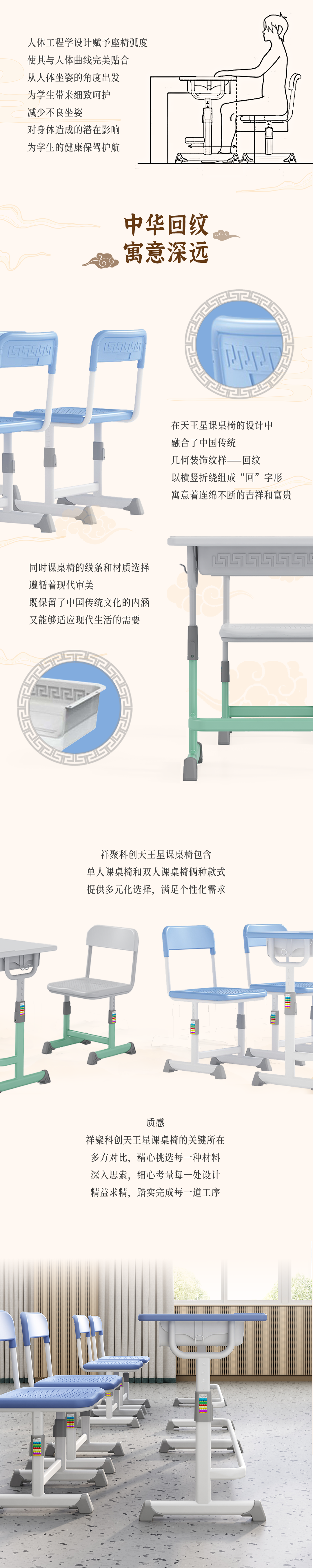 关注质感，共享优良设计 【祥聚科创质感课桌椅天王星001】(图8)