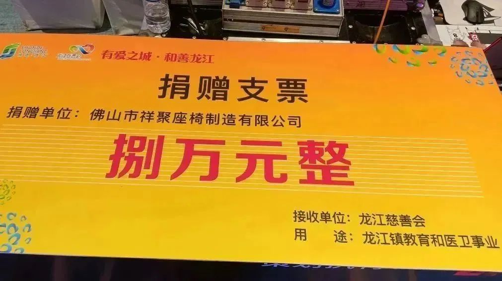 爱心善举|祥聚捐赠8万元，助力改善龙江学校基础设施，促进教育事业发展(图7)
