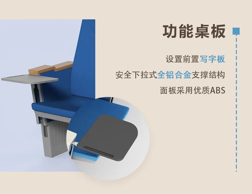 注重安全细节·质感非凡——祥聚科创礼堂椅人马座系列(图3)