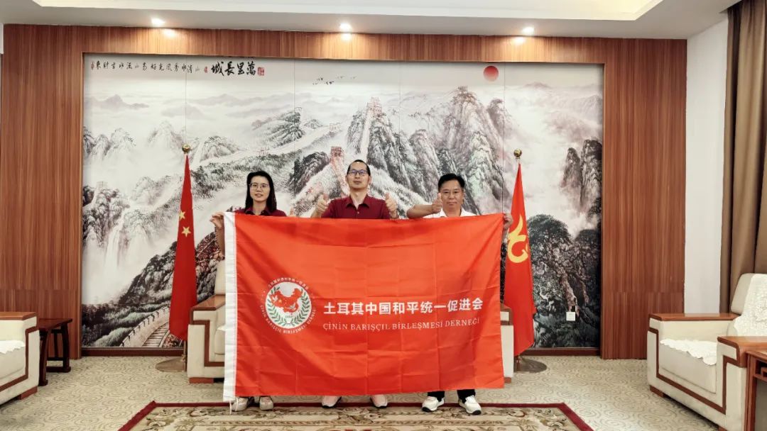 全球化合作，携手启新程！祥聚与土耳其中国和平统一促进会携手合作(图3)
