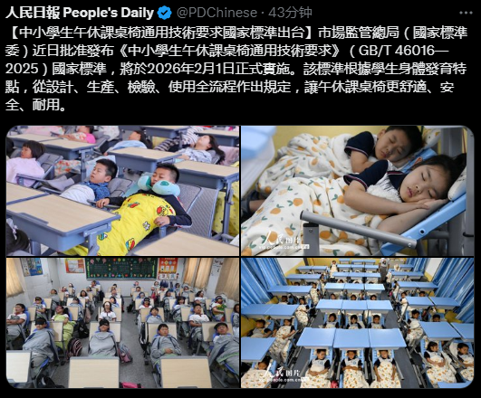 祥聚科创参与制定：中小学午休课桌椅新国标出台(图1)