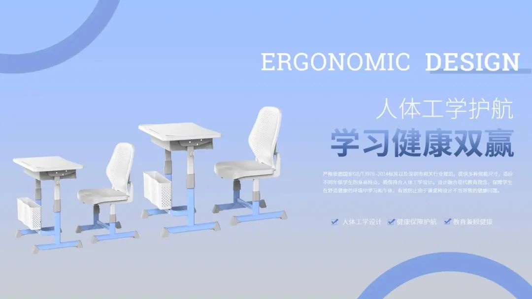 祥聚科创参与制定：中小学午休课桌椅新国标出台(图6)