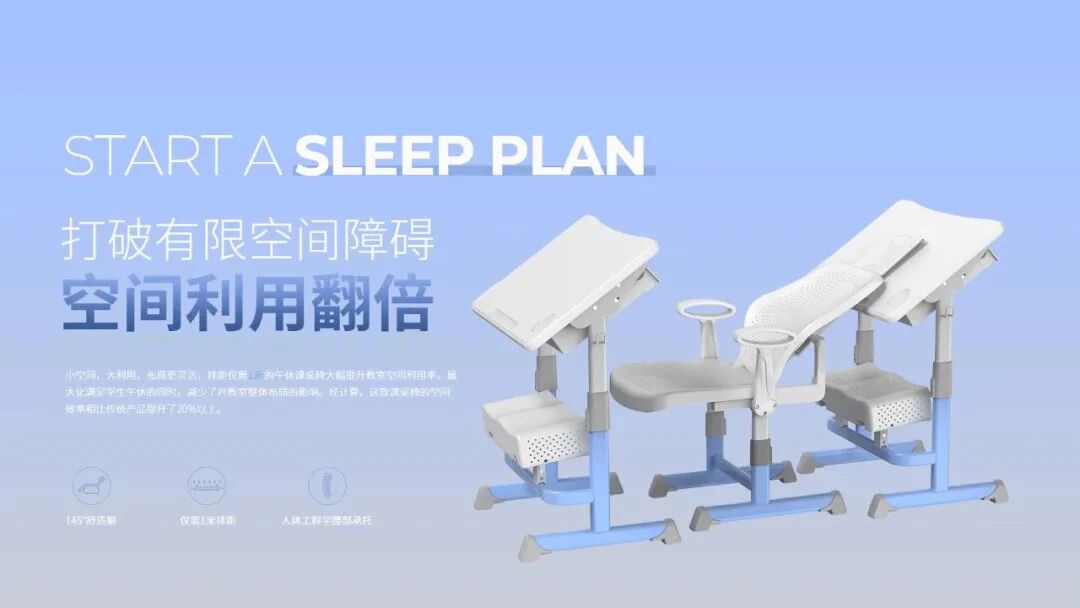 祥聚科创参与制定：中小学午休课桌椅新国标出台(图8)