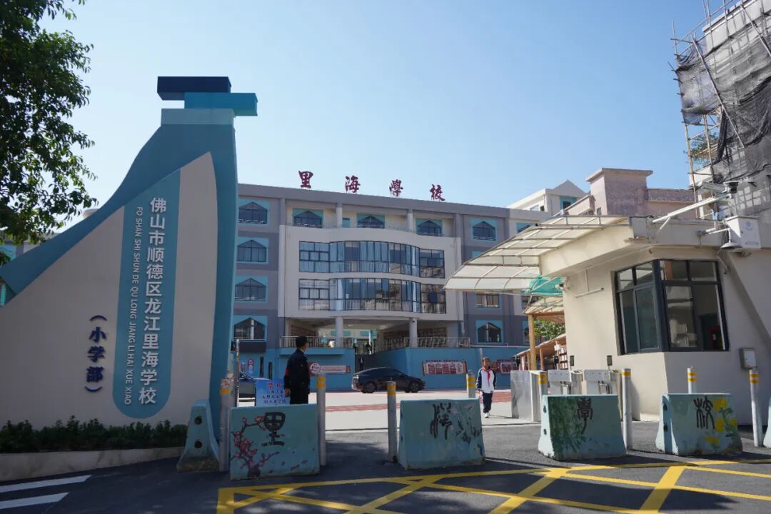 祥聚科创积极参与并助力捐赠的龙江里海学校扩建（一期）工程与旧校区焕新项目落成典礼圆满举行