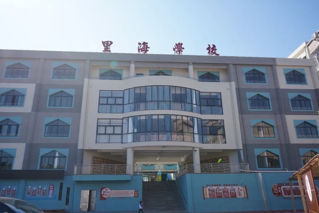 祥聚科创积极参与并助力捐赠的龙江里海学校扩建（一期）工程与旧校区焕新项目落成典礼圆满举行(图2)