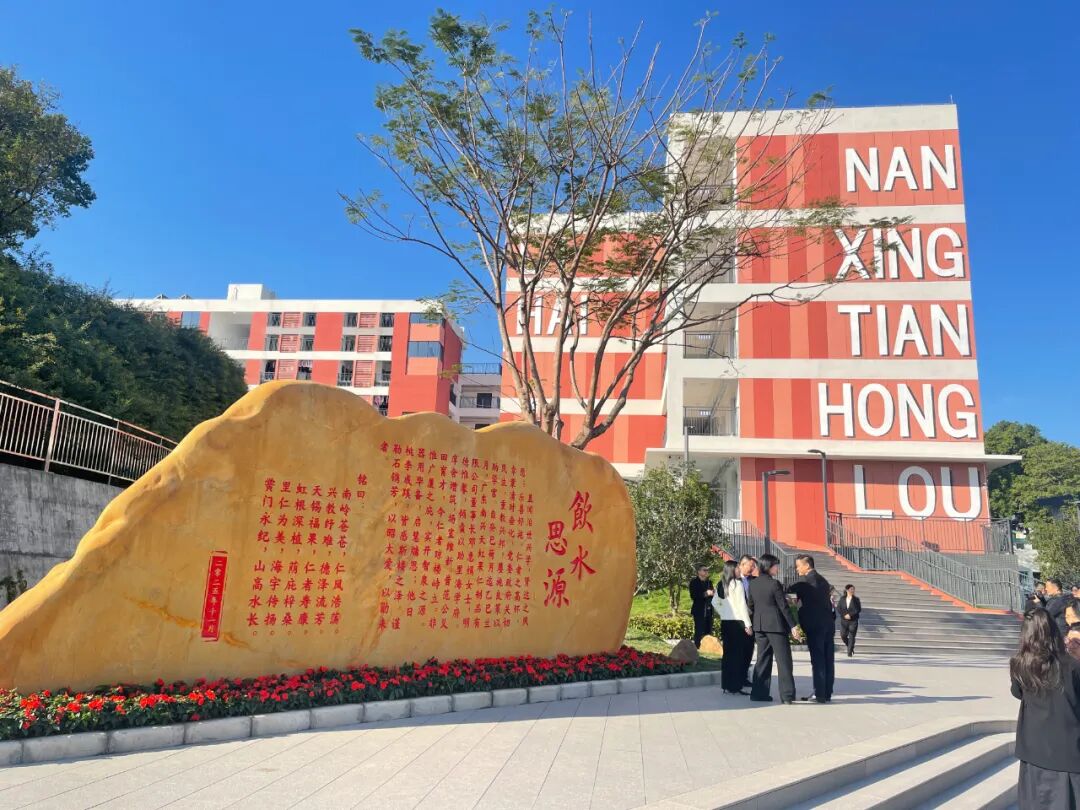 祥聚科创积极参与并助力捐赠的龙江里海学校扩建（一期）工程与旧校区焕新项目落成典礼圆满举行(图5)