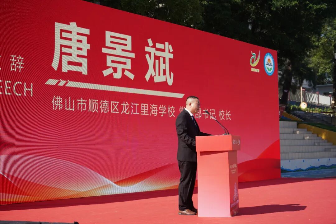 祥聚科创积极参与并助力捐赠的龙江里海学校扩建（一期）工程与旧校区焕新项目落成典礼圆满举行(图20)