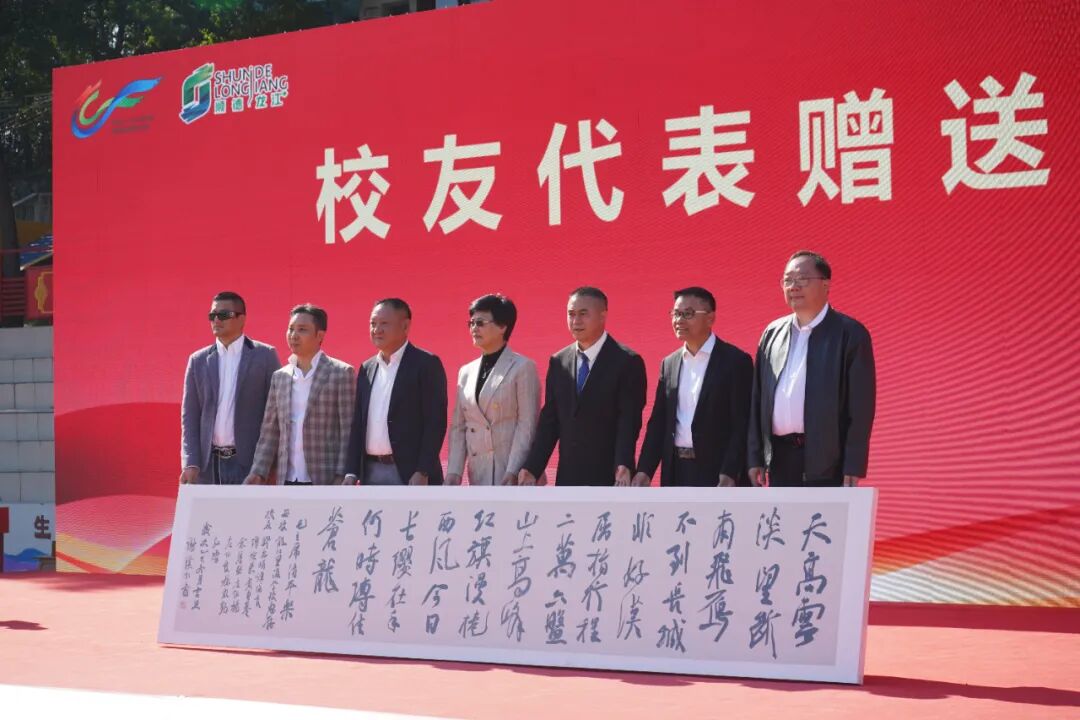 祥聚科创积极参与并助力捐赠的龙江里海学校扩建（一期）工程与旧校区焕新项目落成典礼圆满举行(图21)